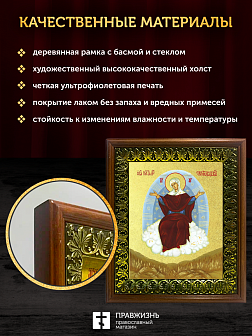 Икона Божией Матери Спорительница хлебов с золочением, деревянная рамка с басмой и стеклом 18х21х2,5