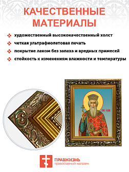 Образ святого Владимира, равноапостольного князя, 09В3 Образ святого Владимира, равноапостольного князя, 09В3