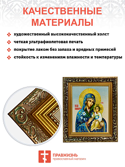 Икона Неувядаемый Цвет Божия Матерь на холсте в киоте 165 Икона Неувядаемый Цвет Божия Матерь на холсте в киоте 165