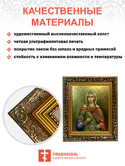 Икона Фотиния Светлана Самаряныня великомученица с золочением, узкая рамка 17,5х20,5х2 см