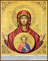 Икона православная Божией Матери ''Знамение''