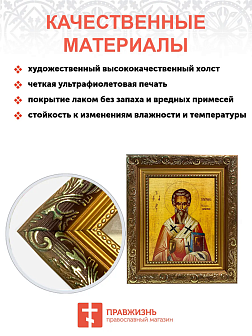 Икона Мирон Критский Святитель на холсте в киоте 175