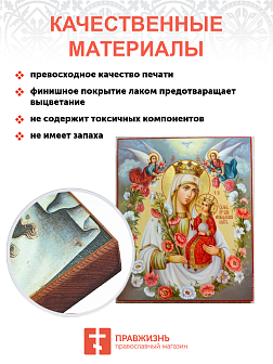 Икона Благоуханного цвета