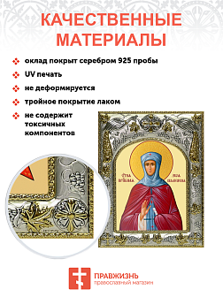 Икона складень Зоя Вифлеемская и Ангел Хранитель 074 Икона складень Зоя Вифлеемская и Ангел Хранитель 074