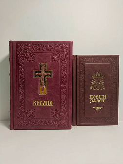 Подарочный набор книг в кожаном переплете: Библия 03.10 и Новый Завет 07.17 бордовый