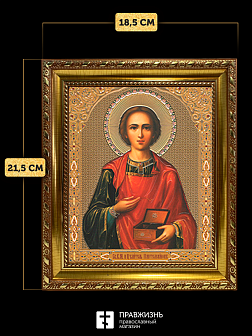 Икона Пантелеймон Целитель, бронзовая багетная рамка узкая с узором 15х18 см Икона Пантелеймон Целитель, бронзовая багетная рамка узкая с узором 15х18 см