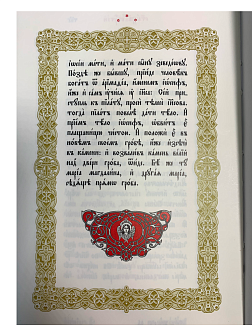 Евангелие гальванопластика, литье серебро (УИН) Евангелие гальванопластика, литье серебро (УИН)