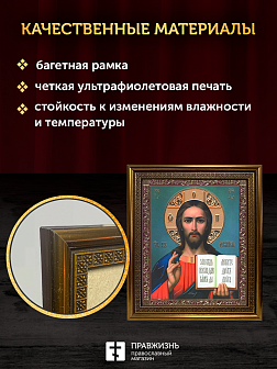 Икона Спаситель, бронзовая багетная рамка узкая с узором 15х18 см