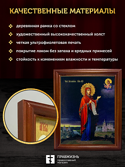 Икона Боголюбская Божия Матерь с золочением, деревянная рамка со стеклом 15х18х2 см 1182