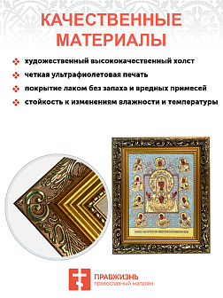 Икона Божией Матери "Знамение Курская-Коренная" с золочением поталью, 03З2-УЛ