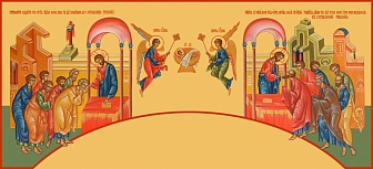 Евхаристия в Сионской горнице, икона