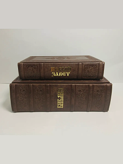 Подарочный набор книг в кожаном переплете: Библия 03.10 и Новый Завет 07.17 темно-коричневый