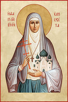 Икона Св. прмц. Елизавета