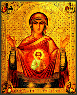 Икона Пресвятой Богородицы Знамение Икона Пресвятой Богородицы Знамение