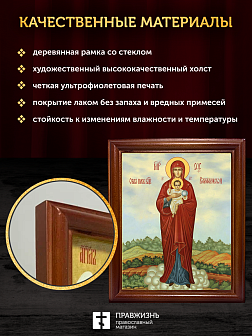 Икона Божией Матери Валаамская, деревянная рамка со стеклом 15х18х2 см 1185 Икона Божией Матери Валаамская, деревянная рамка со стеклом 15х18х2 см 1185