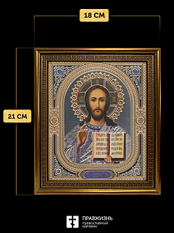 Икона Спаситель, бронзовая багетная рамка узкая с узором 15х18 см Икона Спаситель, бронзовая багетная рамка узкая с узором 15х18 см