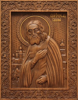 Икона ''Серафим Саровский''
