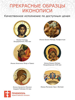 Богородица "Скорбящая о младенцах во чреве убиенных"