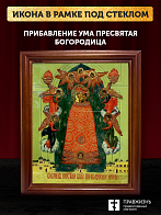 Икона Божией Матери Прибавление ума с золочением, деревянная рамка со стеклом 15х18х2 см 122