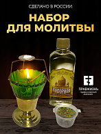 Набор для молитвы: лампада зеленая, ладаница-паучок, ладан 10 гр, масло лампадное 0,3 л