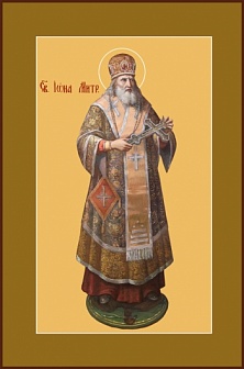 Икона Иона, митрополит Московский, святитель и чудотворец