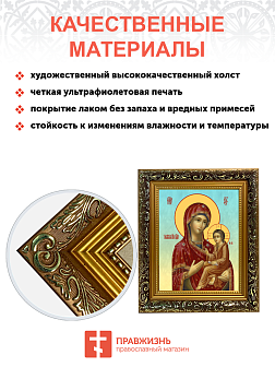 Образ Божией Матери "Тихвинская", 03Т1
