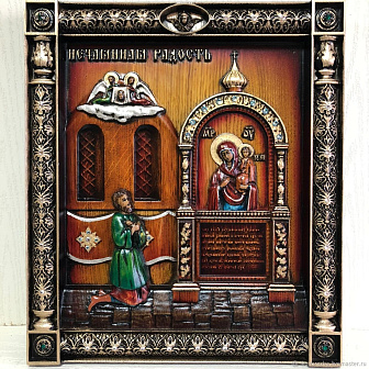 Икона Божьей Матери Нечаянная Радость 