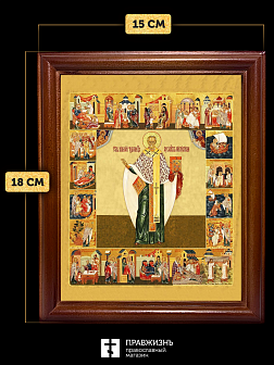 Икона Николай Чудотворец святитель с золочением, деревянная рамка со стеклом 15х18х2 см 110