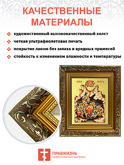 Икона "Семь Ефесских отроков" с золочением поталью, 08СВ6-УЛ Икона "Семь Ефесских отроков" с золочением поталью, 08СВ6-УЛ