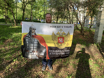 Флаг 104 Александр Невский Если Бог с тобой, то какая разница, кто против тебя 90х135 материал сетка для улицы