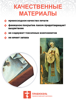 Икона под старину Николай Чудотворец