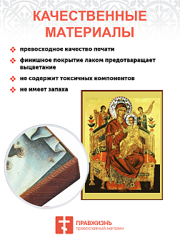 Икона под старину Божией Матери Всецарица