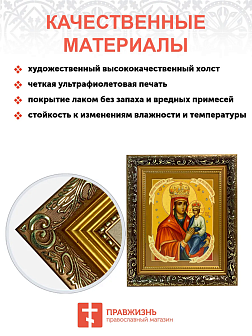 Икона Споручница грешных Божия Матерь на холсте в киоте 1139