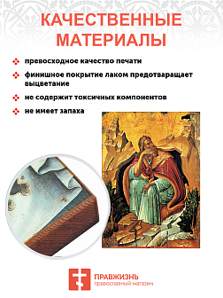 Икона Ильи Пророка