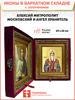 Икона "Алексий", св. митр. Московский, с золочением поталью, 09007-УЛ