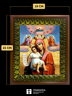 Икона Божией Матери Достойно есть с золочением, деревянная рамка с басмой и стеклом 18х21х2,5 см 113 Икона Божией Матери Достойно есть с золочением, деревянная рамка с басмой и стеклом 18х21х2,5 см 113