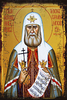 Икона Святитель Тихон Патриарх Московский