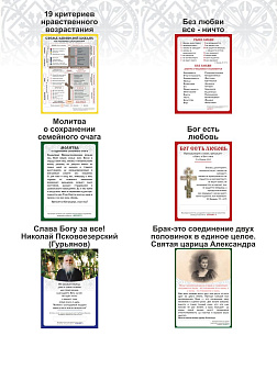 Набор магнитов №16 Набор семейного счастья 6 шт