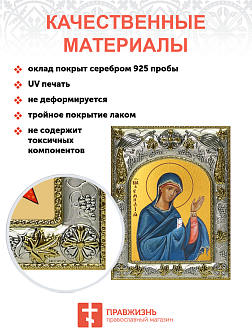 Икона складень Эмилия Кесарийская и Ангел Хранитель 311