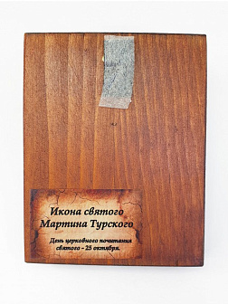 Икона под старину Святитель Мартин Турский