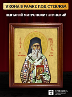 Икона Нектарий Эгинский митрополит, деревянная рамка со стеклом 15х18х2 см 406 Икона Нектарий Эгинский митрополит, деревянная рамка со стеклом 15х18х2 см 406