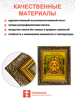 Икона Всевидящее Око Божие на холсте в киоте 1114
