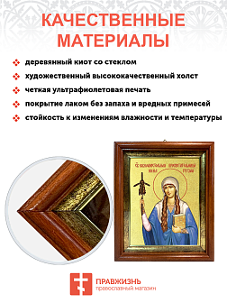 Икона "Нина Грузинская", cв. равноап., с золочением поталью, 10Н4-УЛ Икона "Нина Грузинская", cв. равноап., с золочением поталью, 10Н4-УЛ