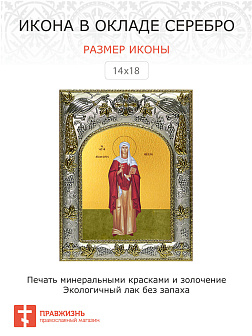 Икона Фекла Иконийская, Селевкийская, Равноапостольная,первомученица