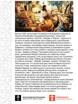 Картина на холсте в раме Чудо в Кане галилейской 26х35