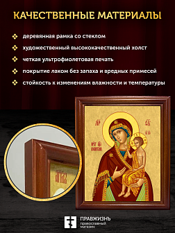 Икона Божией Матери Воспитание, деревянная рамка со стеклом 15х18х2 см 1171