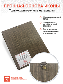 Венчальные иконы Богородица Владимирская и Спаситель в киоте