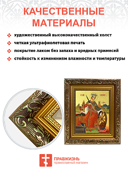 Икона "Екатерина", св. вмц., с золочением поталью, 10015-УЛ Икона "Екатерина", св. вмц., с золочением поталью, 10015-УЛ