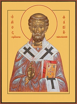 Фавий папа Римский, священномученик, икона