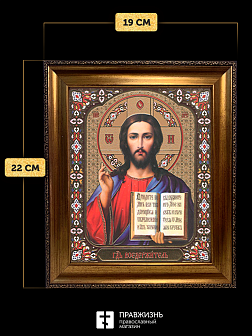 Икона Спаситель, бронзовая багетная рамка узкая с узором 15х18 см